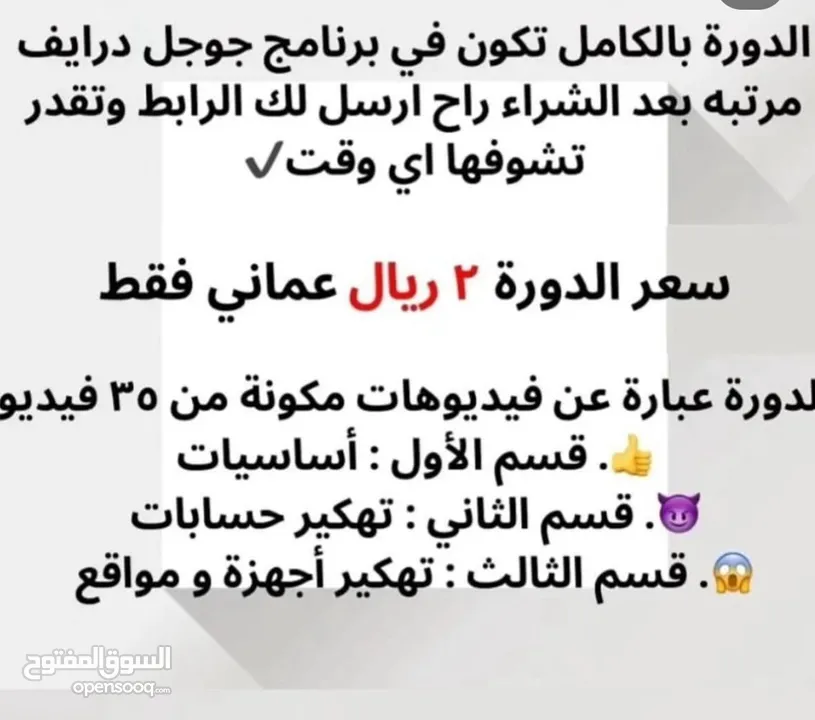 دوره كامله تعال واتس