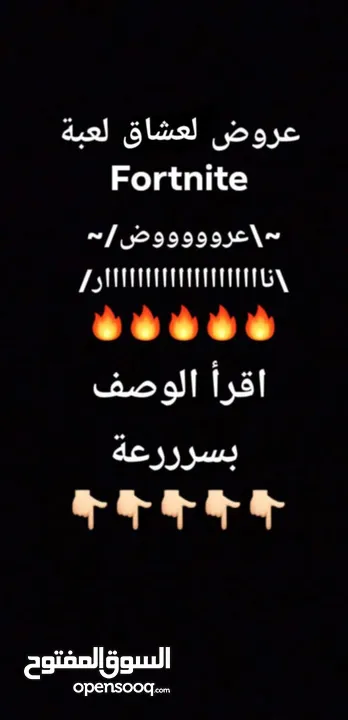 يوجد 10000 آلاف فيبوكس فورت نايت   او 1000 فيبوكس (Gift)