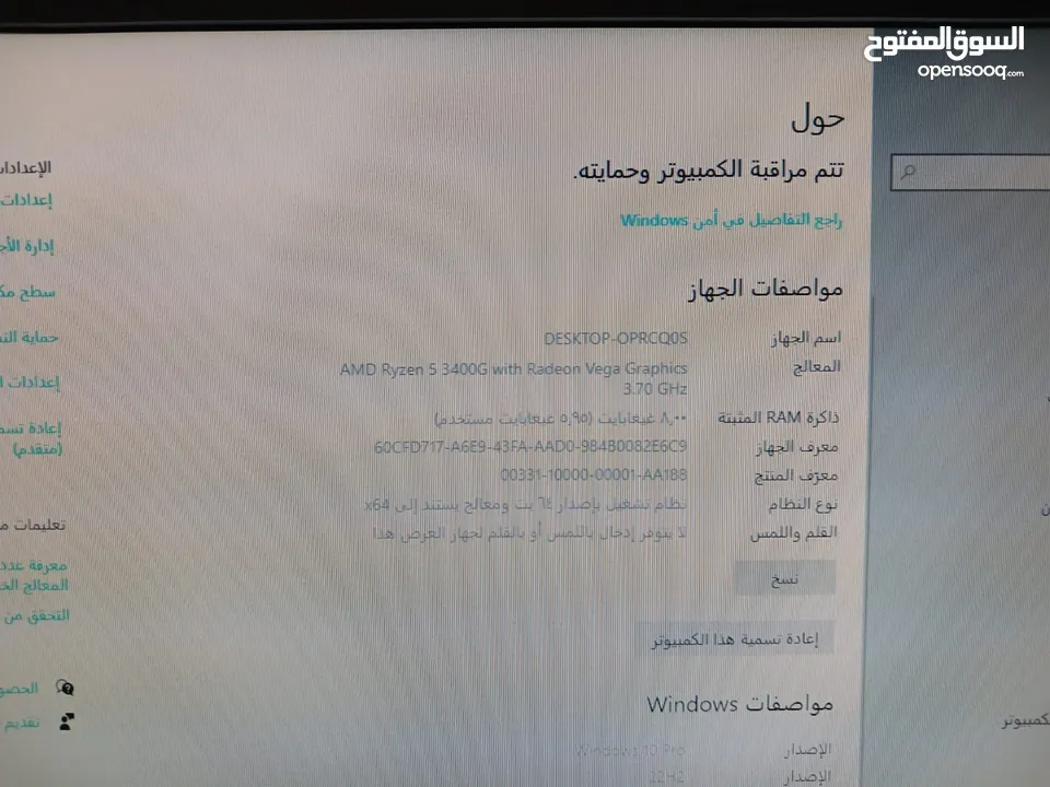 بيسي للبيع
