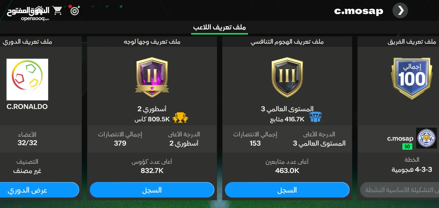 بيع حساب FC24 عالمي