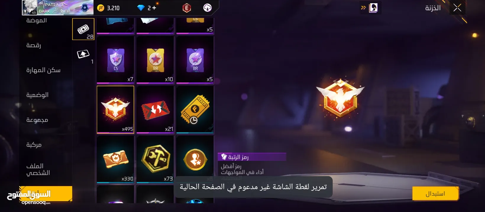 حساب فري فاير لتبديل ع 400 روب
