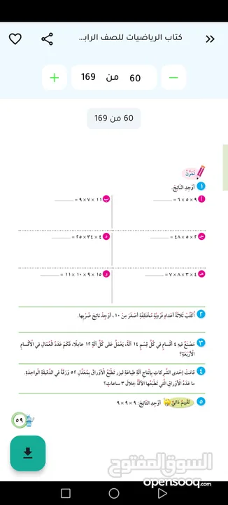 مدرسه رياضيات من صف أول لصف ثامن خبره فى مناهج الكويت