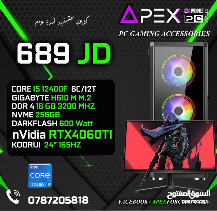 اقوى العروض على اجهزة الجيمنج CORE I5-12400F - RAM 16GB - RTX 4060TI مع شاشة جيمنج 165HZ