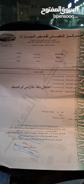 كيا اوبتيما k5 موديل 2013 فل كامل بانوراما