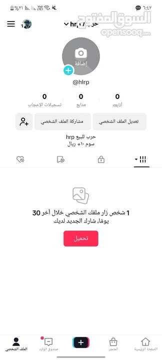 يوزر تيك اسم حرب