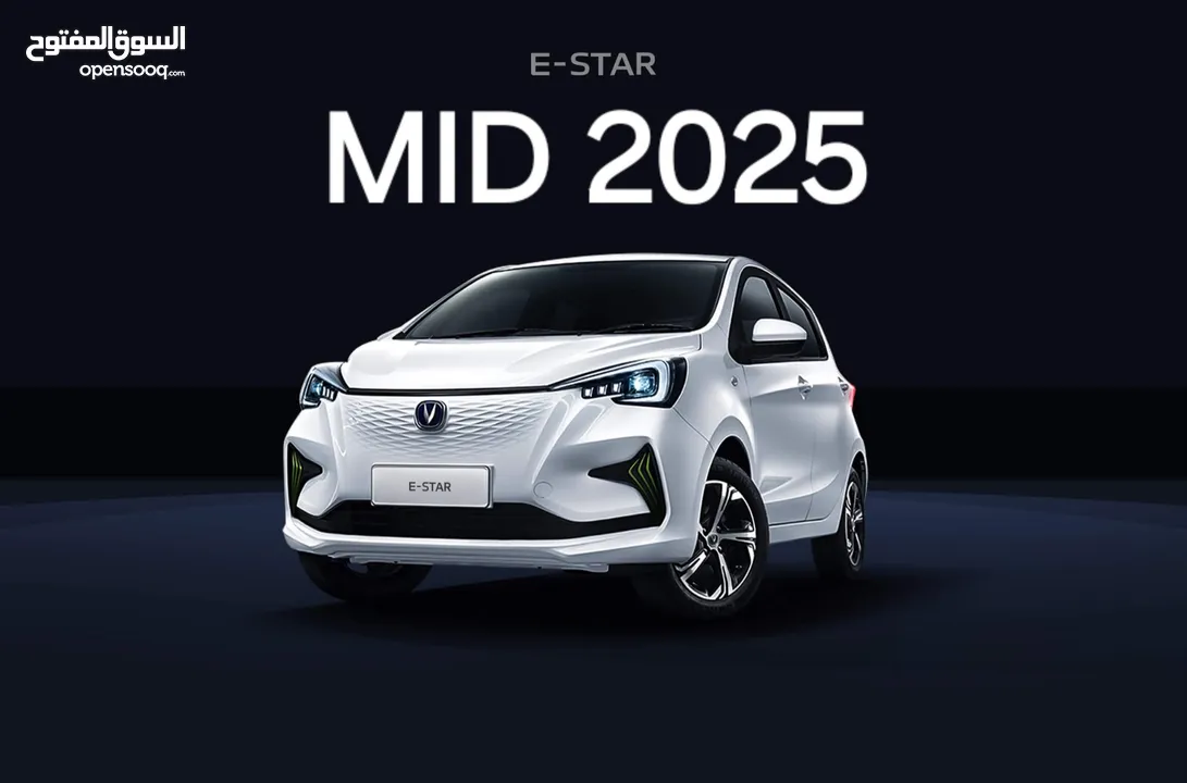 CHANGAN E-STAR 2025 MID شانجان أي ستار ميد- كفالة الوكيل الرسمي بالاردن "3 سنوات" أو 50 الف كم