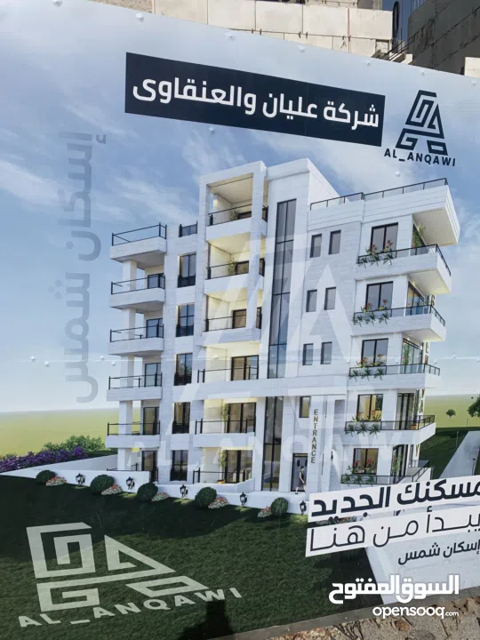 شركة عليان والعنقاوي