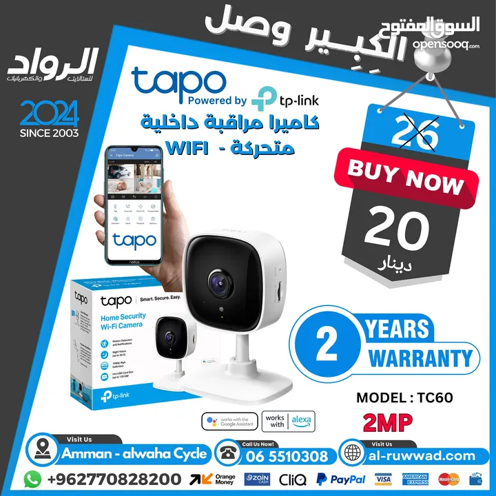 كاميرا مراقبة واي فاي تابو افضل كاميرا واي فاي و افضل سعر Tapo wifi Camera