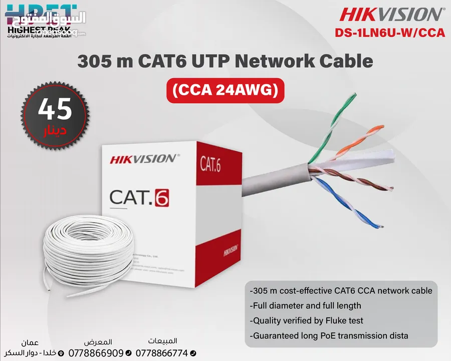 كابل شبكة CAT6 UTP بطول 305 متر (CCA، 0.565 مم) DS-1LN6U-W/CCA