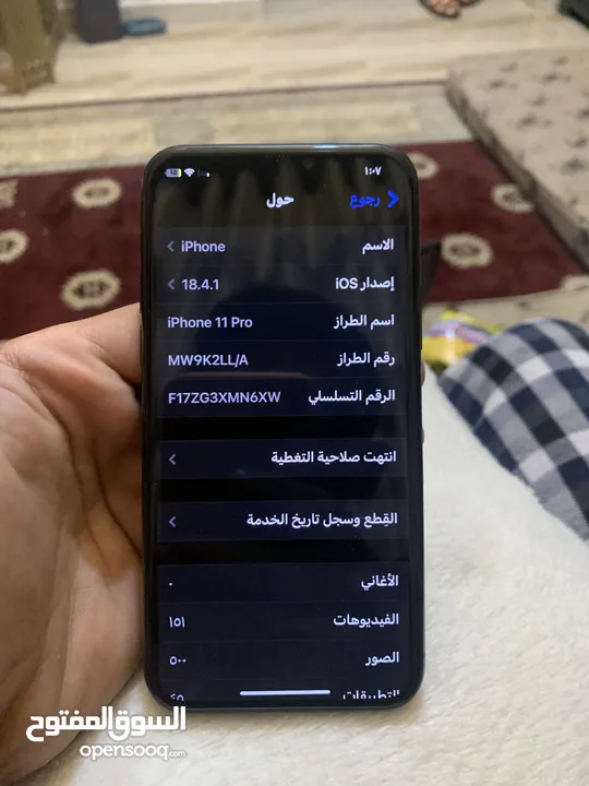 آيفون 11 pro  256g