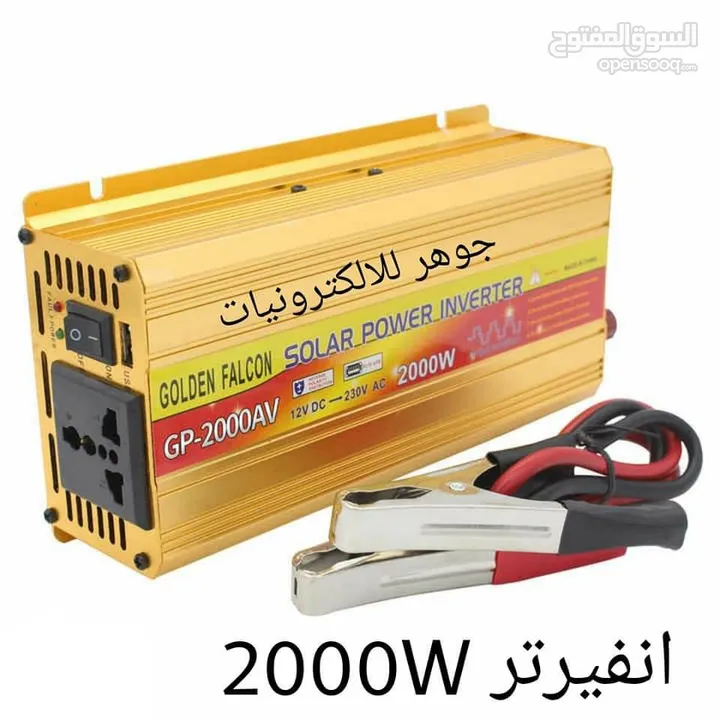 انفيرتر لتحويل من بطارية السيارة 12v الى كهرباء بيت 220V