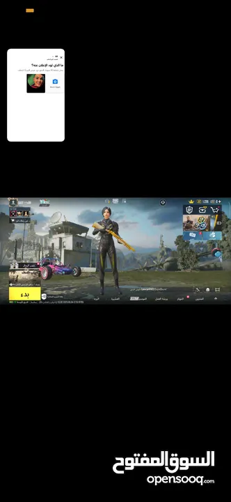 حساب ببجي