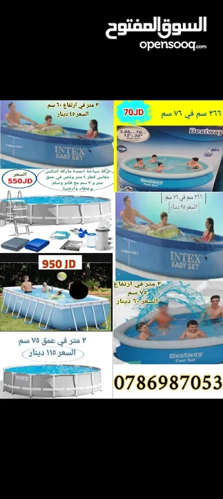 تشكيلة من برك السباحة خدمة التوصيل لجميع المحافظات