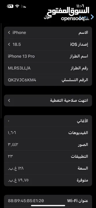 ايفون 13برو للبيع