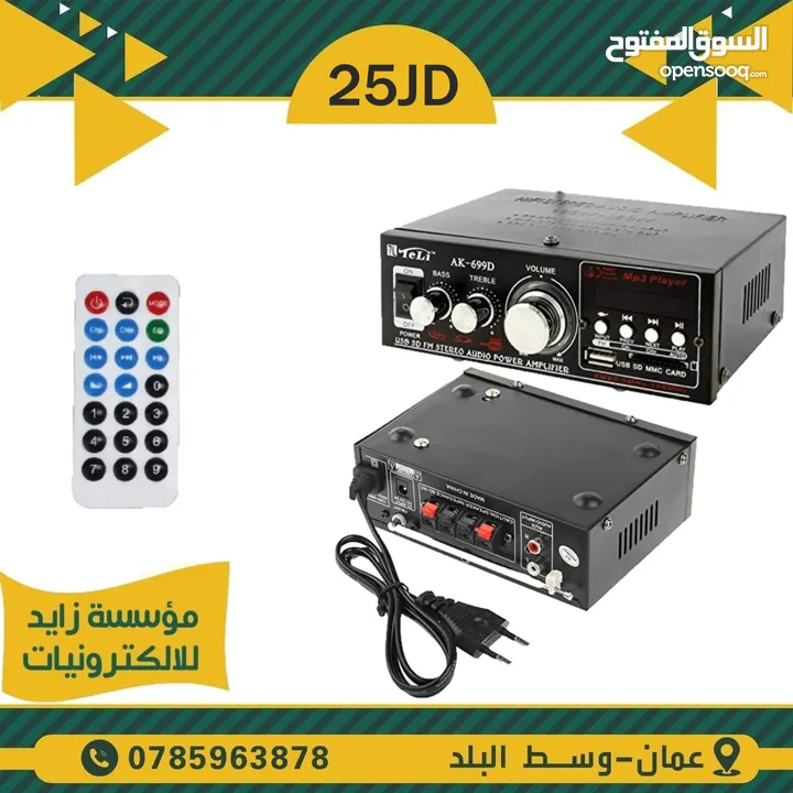 أمبليفيرات للبيع لسماعتين و 4 سماعات