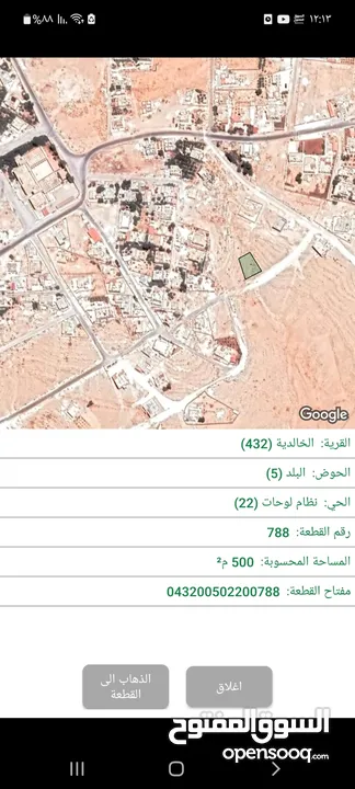 عدة قطع متلاصقات المفرق الخالدية الجديدة حي الكرامة قرب مدرسة الثانوية للبنات من المالك مباشرة..