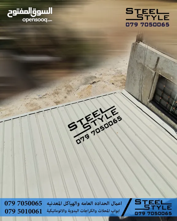 حداد Steel Structure ابواب محلات باب محل اعمال الحدادة والديكور مظلات برقولا Steel Structure