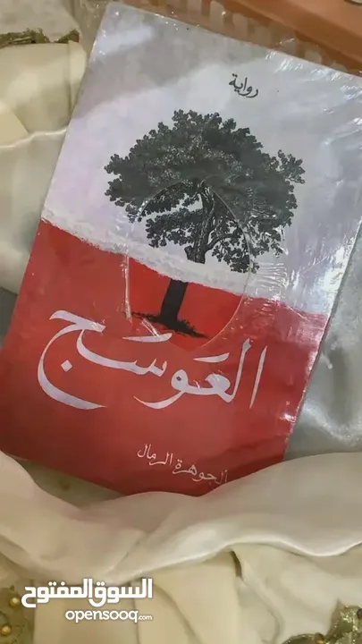 كتب وروايات بعضها،عليها طلب عالي