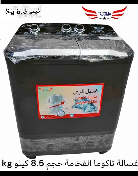 غسلات تكوما وكله ال جي 7.5 كيلو ونص ضمان لمده عشر سنين