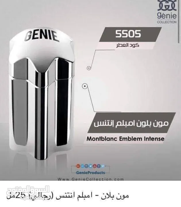 عطور جيني كولكشن الأصلية صناعة سعودية الحجم 25 مل مكفولة بثبات 12 ساعة
