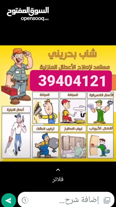 مستعدون الاعمال صيانه