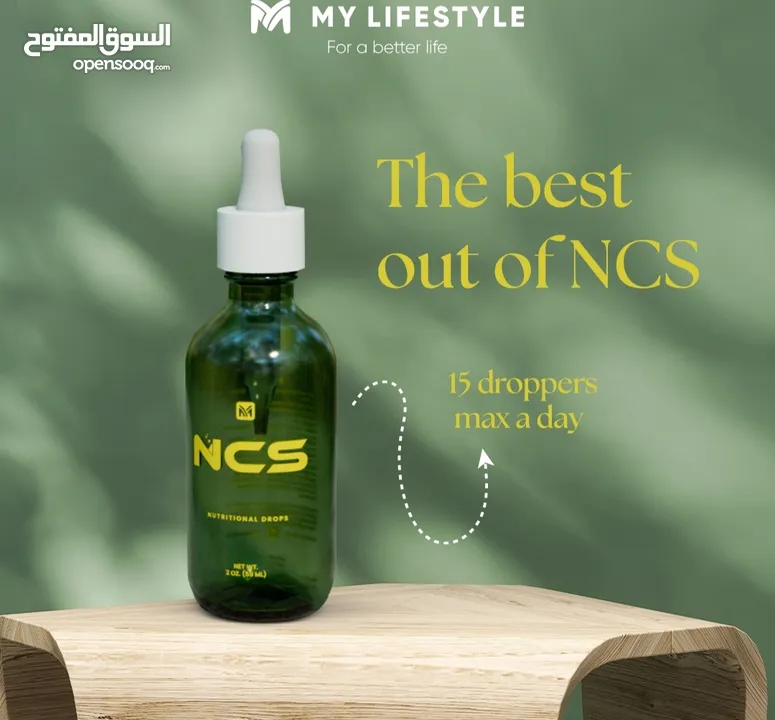 عزز مناعتك مع NCS