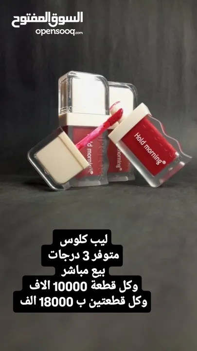 ليب كلوس و بلاشر كريمي و جيلاتيني