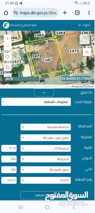 قطعة ارض بسعر مغري بالقرب من زيزيا ومطار الملكة علياء 729 متر مربع فقط 45000 ألف وقابل للتفاوض