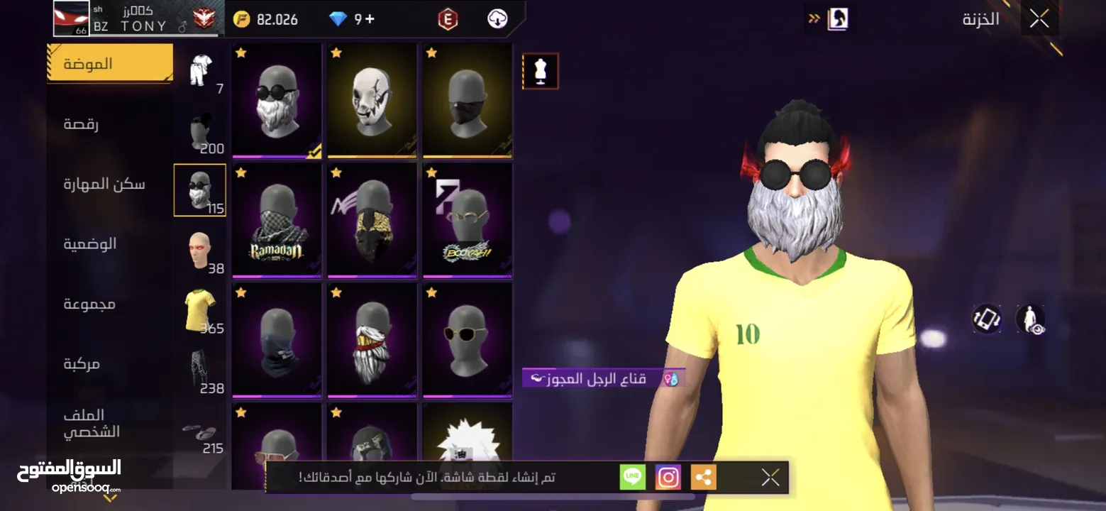 بيع حساب مستعجل