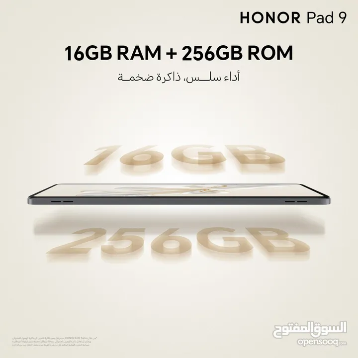 العرض الأقوى Honor Pad 9 لدى العامر موبايل