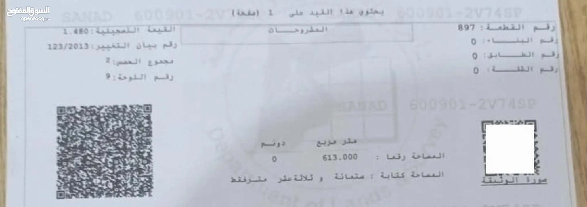 من المالك مباشرة / ارض للبيع 613 m2 / طريق المطار / للتواصل على رقم المالك في الاعلان