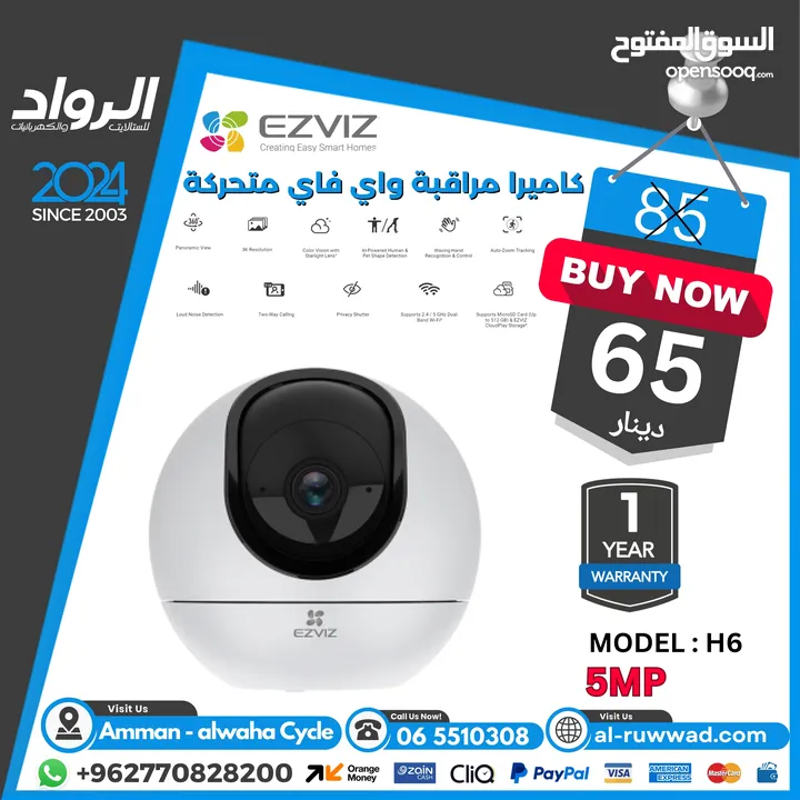كاميرا مراقبة واي فاي متحركة EZVIZ H6