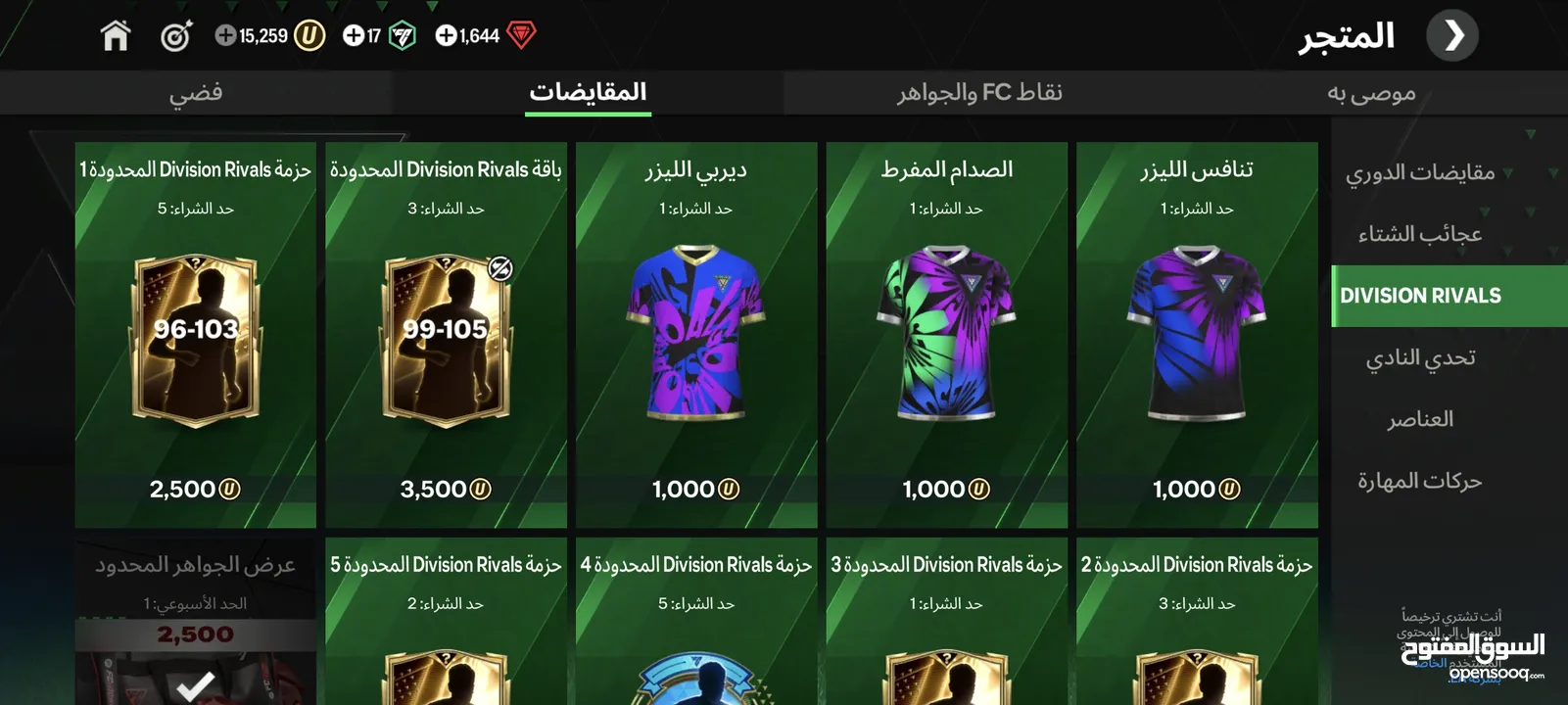 حساب اف سي موبايل fc mobile 24