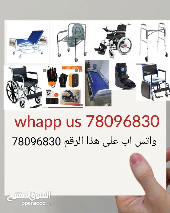 Rehabilitation , Wheelchair, Commode, Medical Bed