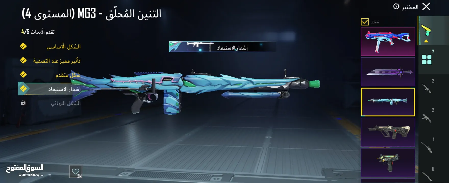 حساب ببجي مميز للبيع  قابل للتفاوض