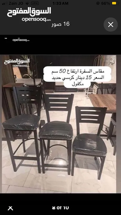 فرش سفرة طاولات وكراسي بجودة ممتازة من المصنع مباشرة