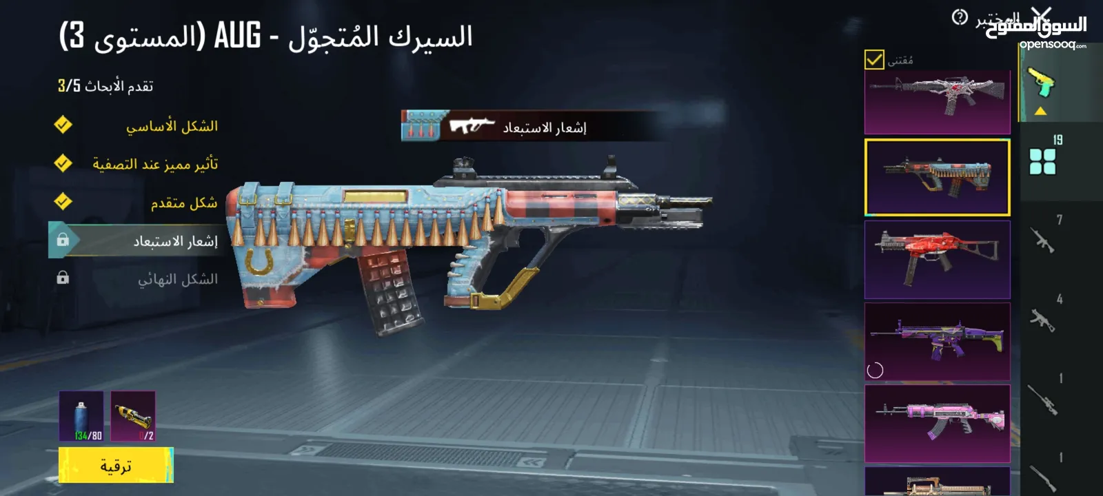 حساب ببجي خيالي وسعر خيالي ولله