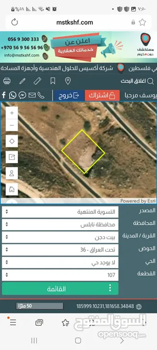 أرض للبيع ، النصارية طابو كوشان مستقل