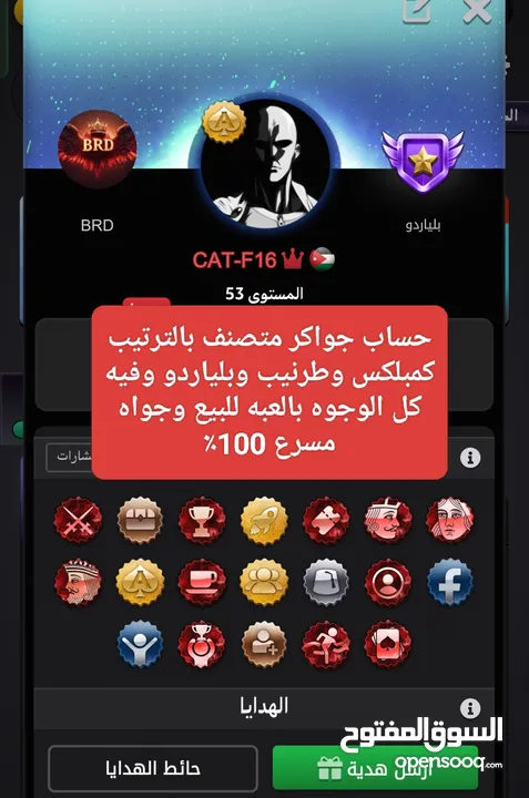 حساب جواكر لفل عالي ومتصنف وفيه كل الوجوه