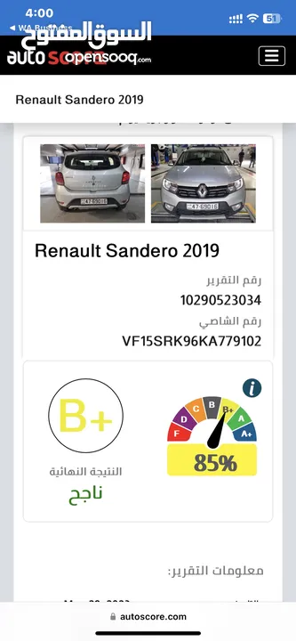 Renault stepway 2019 Full loaded قابل البدل على سياره احدث