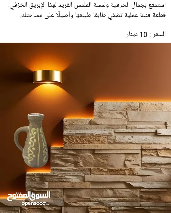 فازات انتيكة