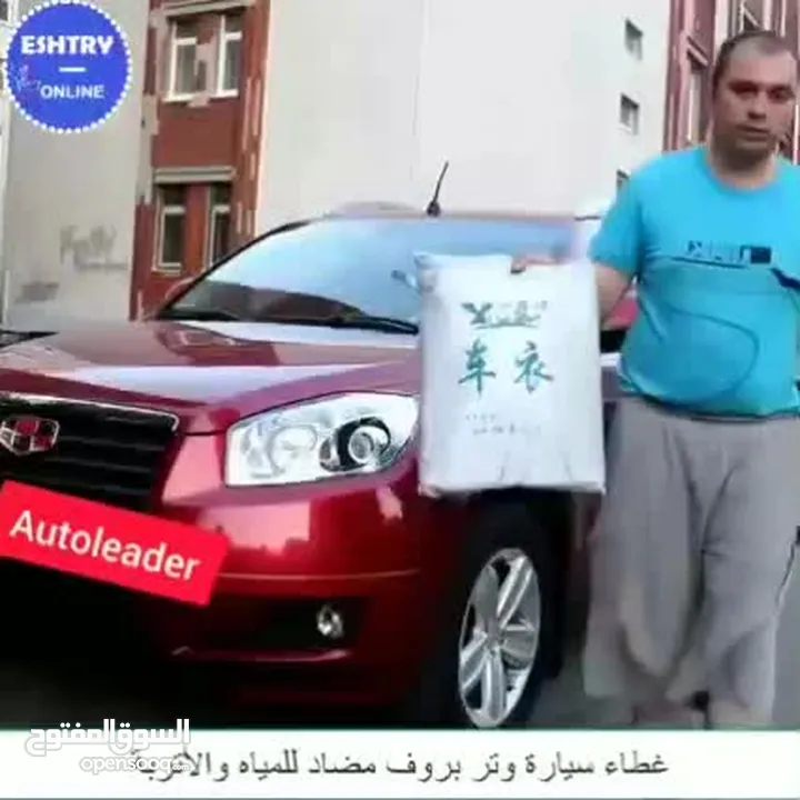 غطاء_سيارة ووتر بروف المبطن الثقيل ضد الشمس والمطر و الغباااار