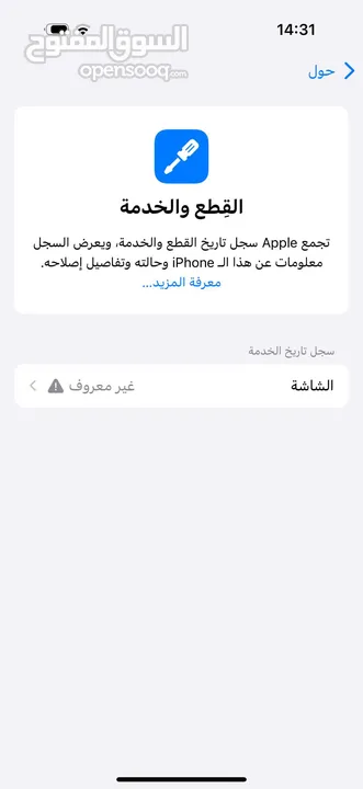 ايفون 16 برو