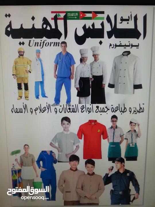 ماكنات بشار ولوازم مطاعم