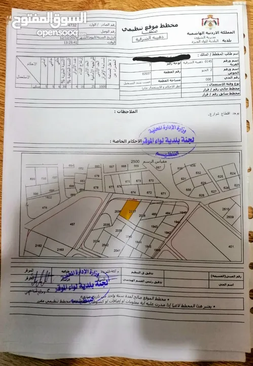 أرض على شارعين دونم ونصف تقريبا في منطقة هادئة في الذهيبة الشرقية قرب الدفاع المدني للبيع