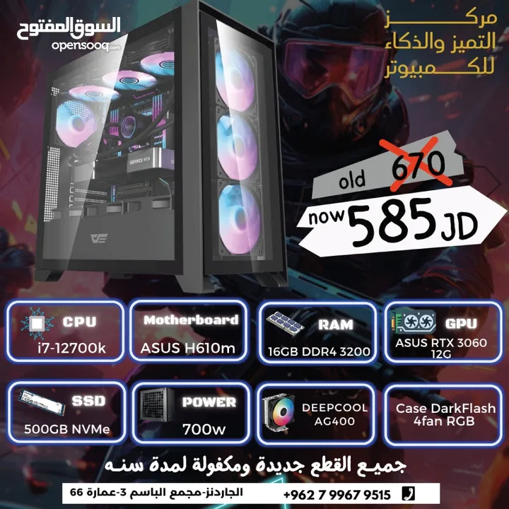 عروض تجميعة  i7 3060 12g