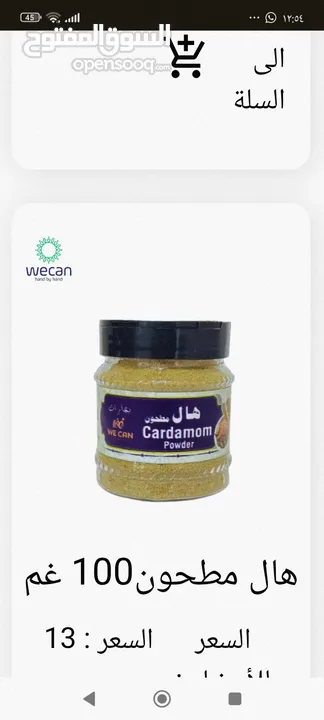 جميع لبهارات