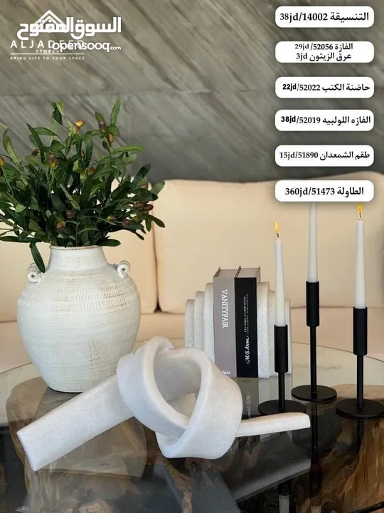 اكسسوارت وفازات فاخرة