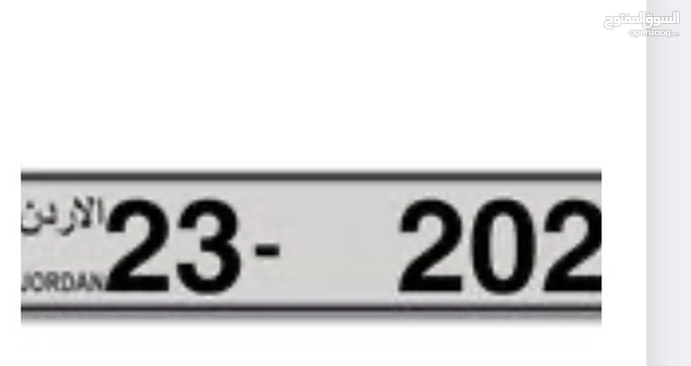 رقم ثلاثي مميز 23 -202 للبيع شامل رسوم التنازل