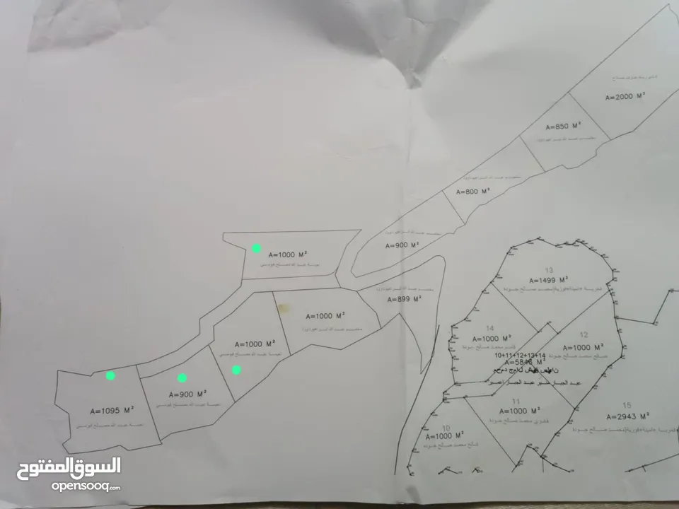 ارض مساحة اربعة دونوم للبيع